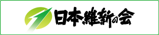 日本維新の会