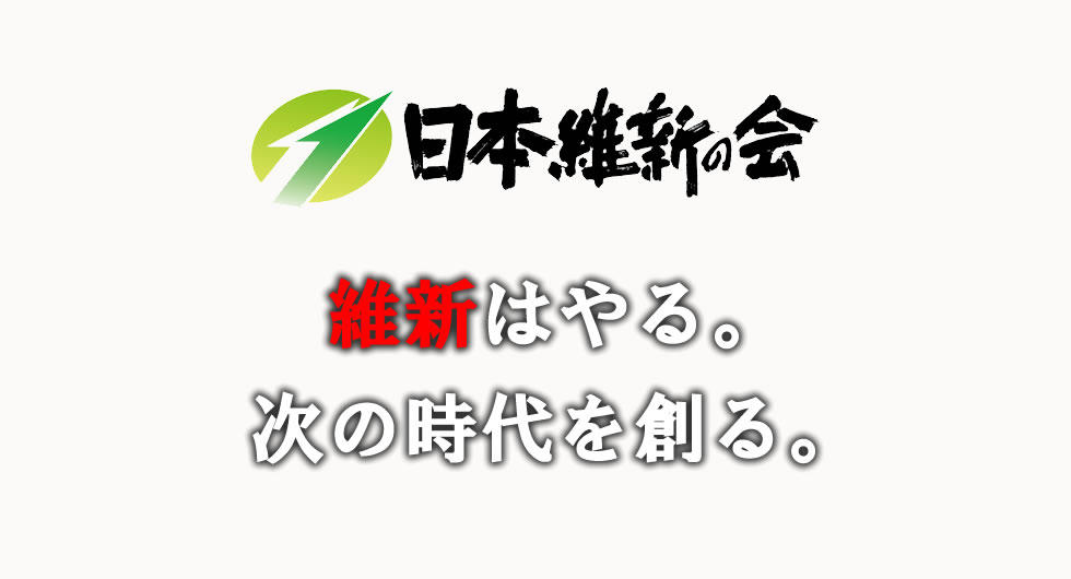 身を切る改革、実行中。